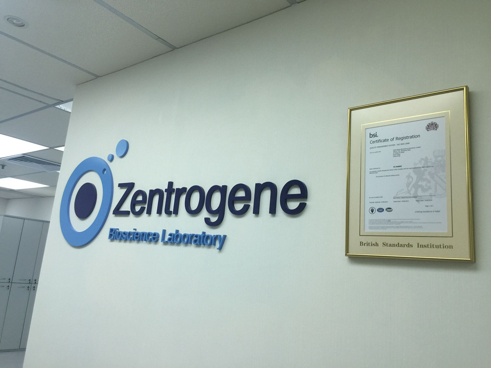 东莞分部 香港大Z化验所