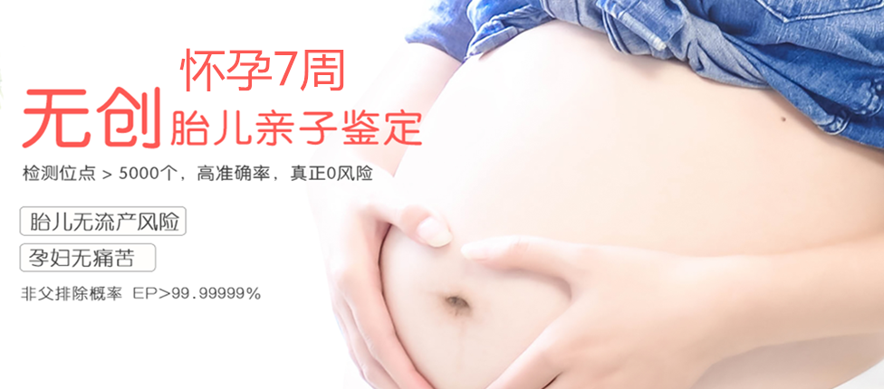 东莞分部 胎儿无创亲子鉴定 香港大Z化验所